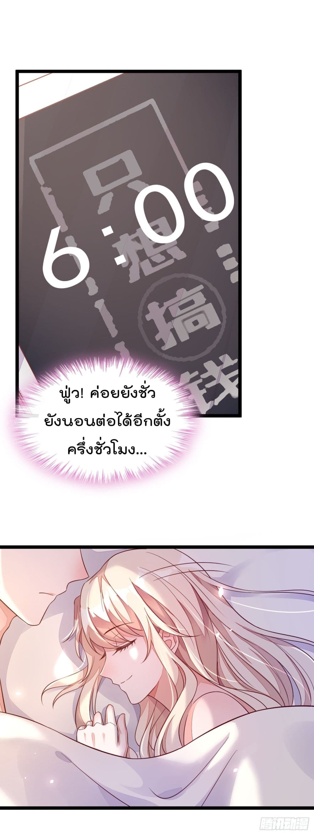 Whispers of The Devil ตอนที่ 15 (23)